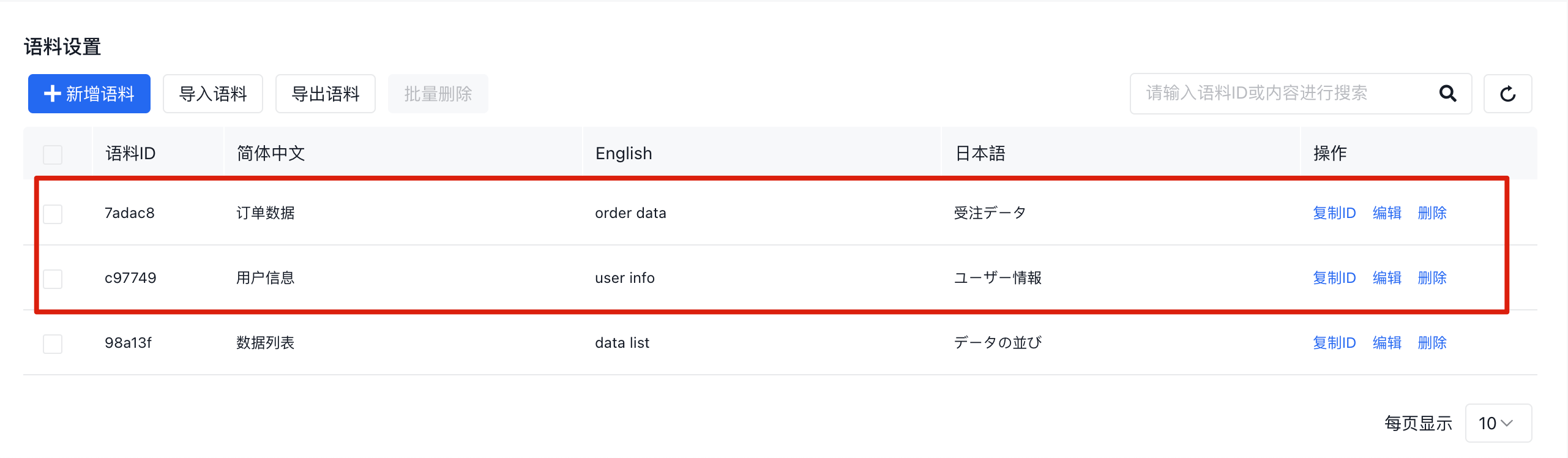 corpus-list-with-imported-content