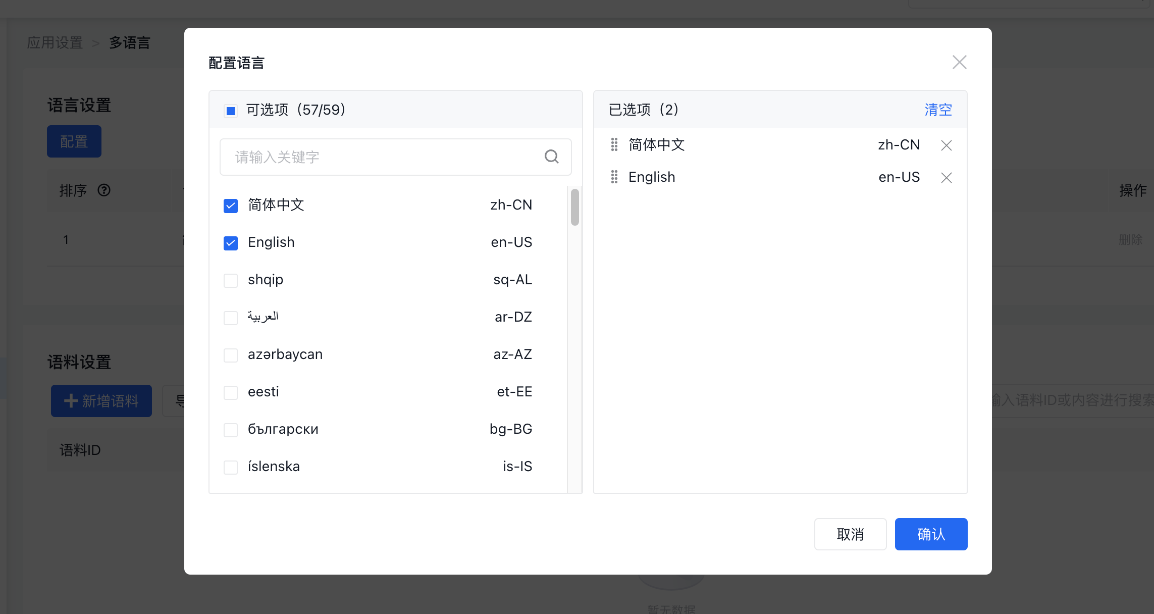 locale-config-dialog